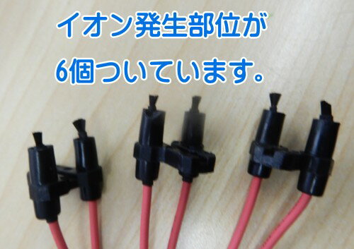 3557 PPLS イオン発生器 イオナイザー 電子工作パーツ 日本語説明書付き 6連タイプ 単品 3