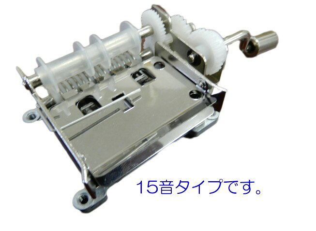 3592 PPLS オルゴールシリーズ 15音 オルガニート パンチャー&白地楽譜シート付