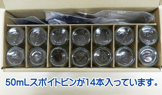 3602 PPLS スポイト付き スクリュー管 ガラス瓶 透明 容量:50ml 入数:14本