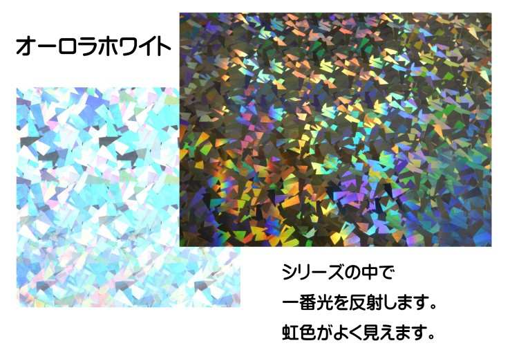 3606 PPLS ホログラム 合皮シート PU レザー ハンドメイド 生地 130cm×45cm (4) オーロラホワイト 3