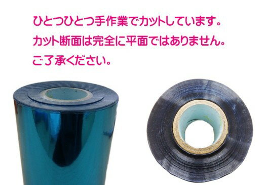 3730 PPLS 箔押しフィルム ホットスタンピング 紙・汎用 120m巻 8cm幅 (12) マットゴールド 2