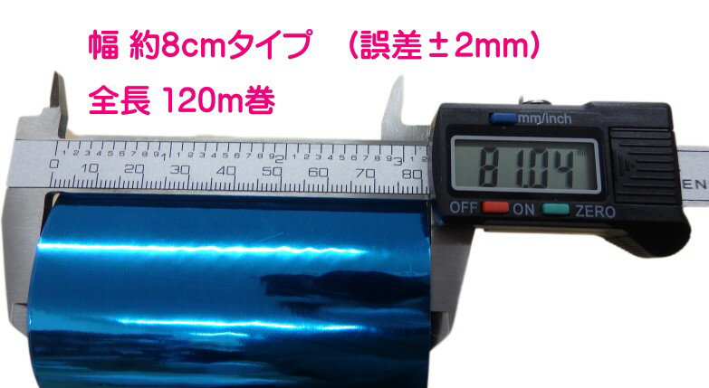 3730 PPLS 箔押しフィルム ホットスタンピング 紙・汎用 120m巻 8cm幅 (12) マットゴールド 3