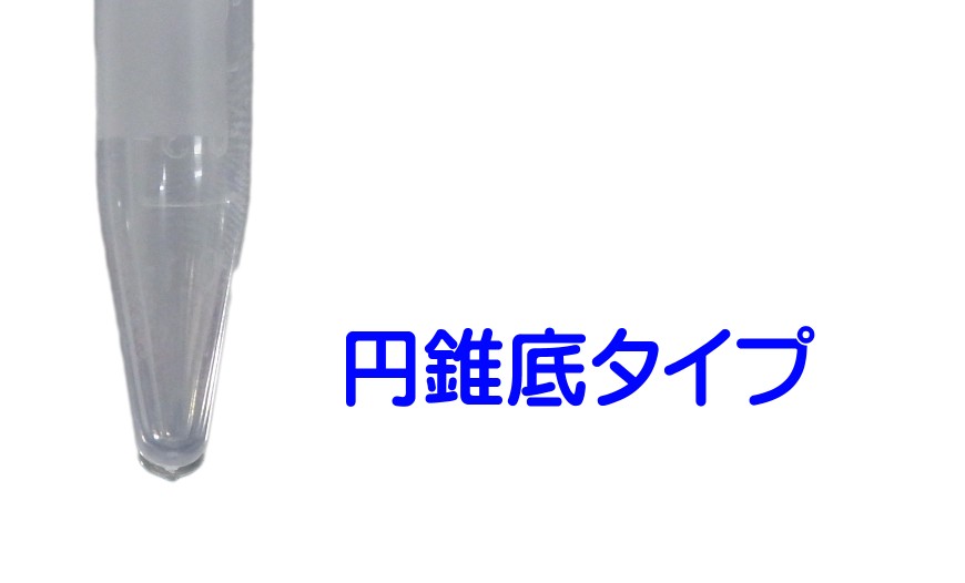 3772 PPLS 【遠沈チューブシリーズ】押し込みキャップ マイクロチューブ 0.2mL 円錐底 1000本入り 3