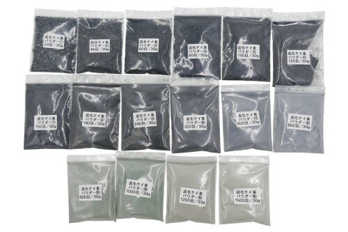 4094 PPLS 炭化ケイ素 ポリッシングパウダー 黒色/緑色 粉末 研磨剤 研磨砂 アソー...