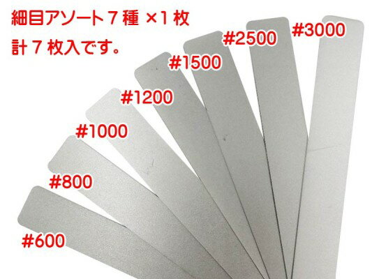 4163 PPLS ダイヤモンド研磨プレート 小型研磨板 ガラス 陶器 セラミック 石材 金属 樹脂 DIY 工業用 細目 7種 2