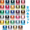 シヤチハタ スタンプパッド いろもよう HAC-1カラースタンプ台 全カラー29色セット(29色)