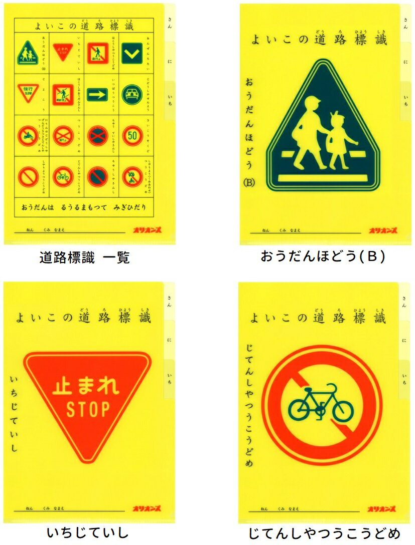樂天商城 - よいこの交通フアイル 3ポケット クリアファイル 共栄プラスチック