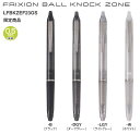 フリクションボール ノック ゾーン 限定グレースケールデザイン 0.5mmFRIXION BALL KNOCK ZONE GRAYSCALE LFBKZEF23GS