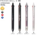 フリクションボール 3 スリム 0.38mm 限定グレースケールデザインFRIXION BALL 3 Slim 038 GRAYSCALE LKFBSUF23GS パイロット