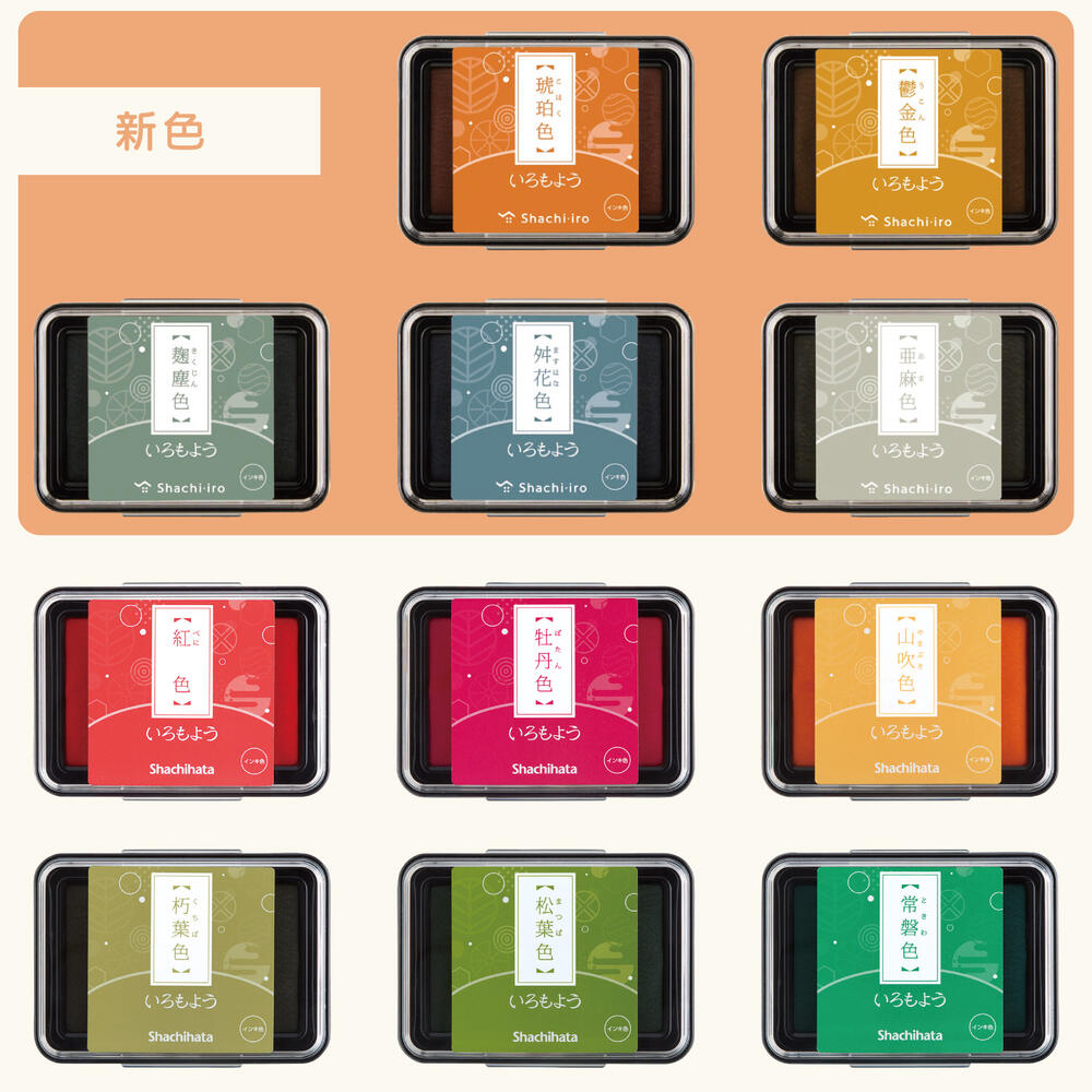【期間限定価格】【12個までメール便対応】シヤチハタ スタンプパッド いろもよう HAC-1カラースタンプ台 2