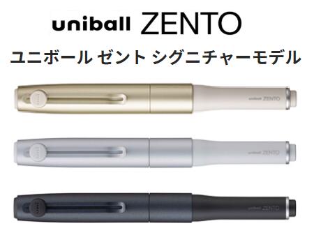 楽天市場】uniball zento シグニチャーモデルの通販