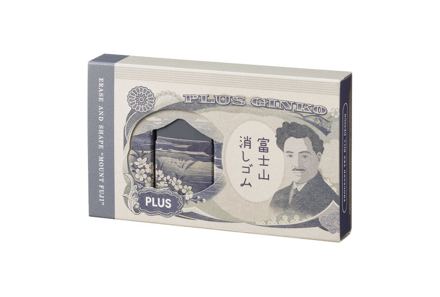 樂天商城 - ＜限定 暗緑富士＞プラス エアイン 富士山消しゴム 2個入り お札富士山 ER-100AIF-2P