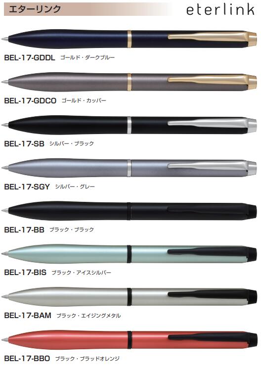 樂天商城 - パイロット 油性ボールペン eterlink（エターリンク）0.7mm（細字）BEL-17
