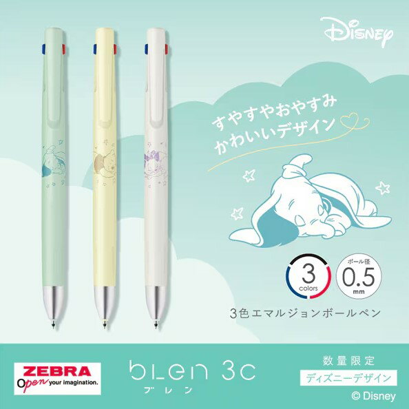 乐天商城 - 【限定】ゼブラ ブレン 3色エマルジョンボールペン 0.5mm 限定ディズニー 第2弾B3AS88-DS2 bLen 3色ボールペン