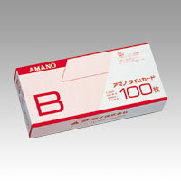 アマノ　タイムカード(標準)Bカード 100枚入 20日締/5日締