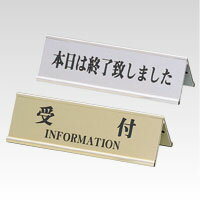 樂天商城 - クラウン ガイドシステム(受付表示板)