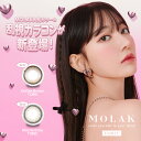 【2箱セット】MOLAK TORIC モラクトーリック 14.2mm 1day 10枚入り カラコン 度あり 乱視用 高含水 ブラウン グレー ナチュラル 水光...