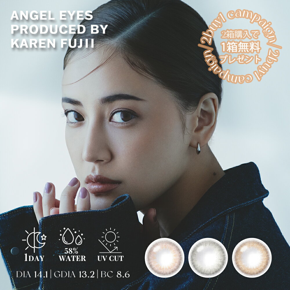 【1箱分無料3箱セット】AngelEyes エンジェルアイズ 藤井夏恋 ワンデー UVカット カラコン 10枚入り 14..