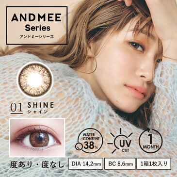 AngelColor AND MEE(エンジェルカラー アンドミー) 度なし 度ありカラーコンタクト カラーコンタクトレンズ 14.5mm 1ヶ月 1month 1枚 1ヶ月使い捨て マンスリー
