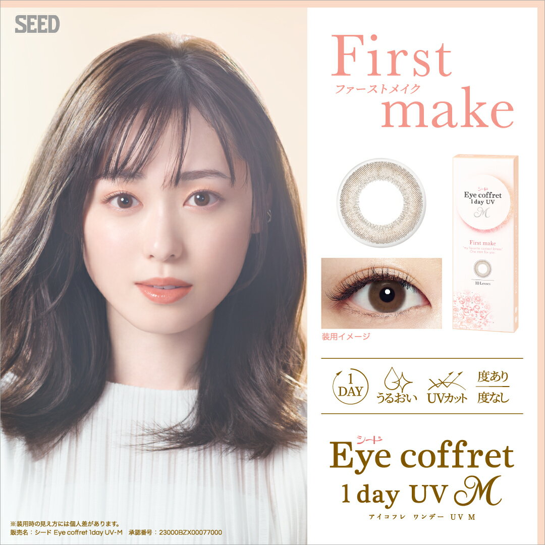 【3箱セット】EYE coffret 1day...の紹介画像2