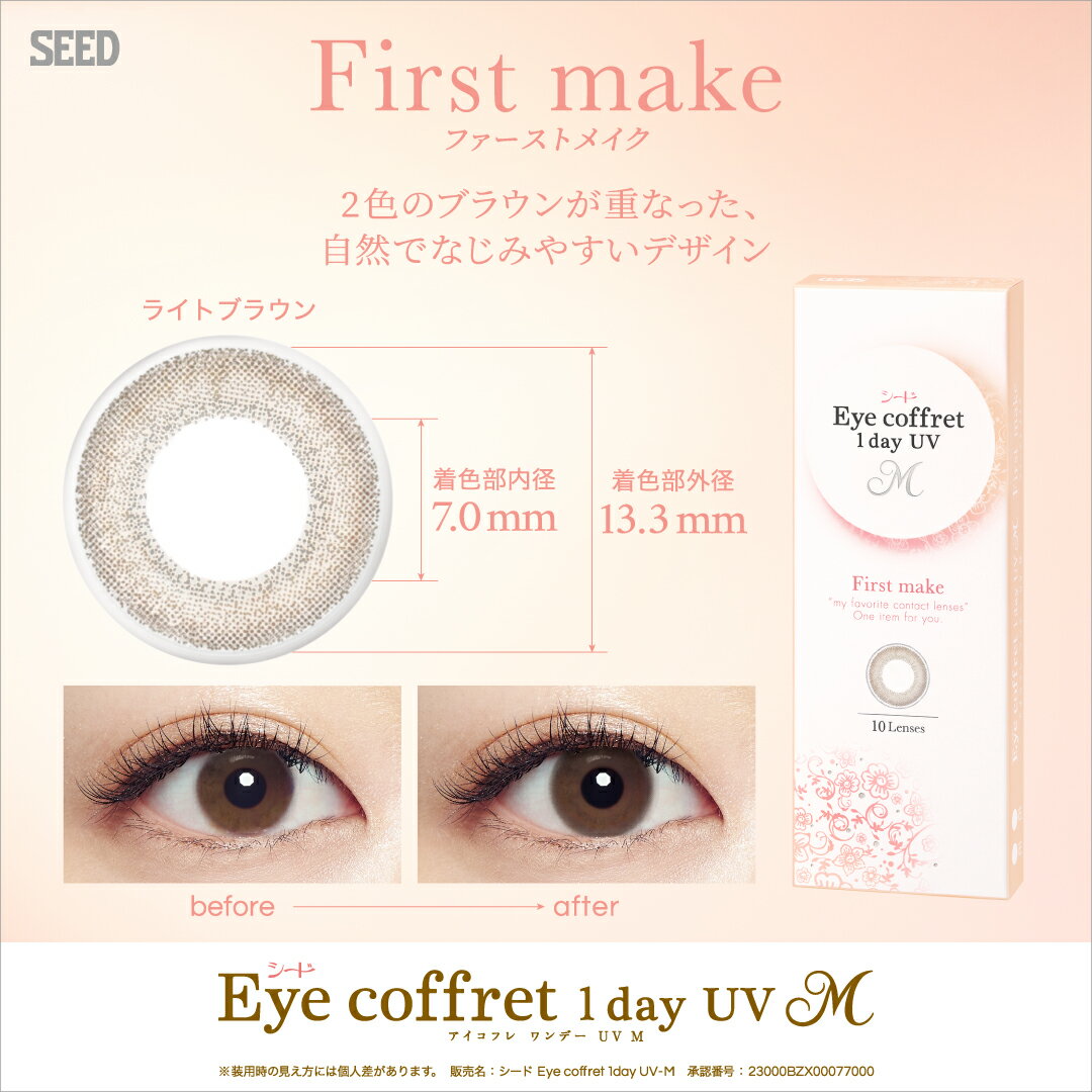 【3箱セット】EYE coffret 1day...の紹介画像3