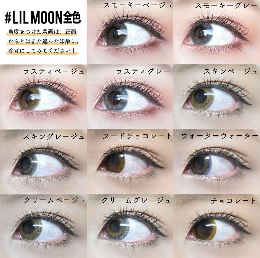 【ポイント20倍】【4箱セット】LILMOON リルムーン カラコン 韓国 カラーコンタクトレンズ イメージモデル 14.4mm 度なし 度あり 1day 10枚 1日使い捨て カラーコンタクト 高発色 フチなし 【-0.50〜-10.00】【送料無料】