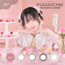 PUUUUCHU プーチュ ぷーちゅ ワンデー ひなちゃん5しゃい 五彩緋夏 ひなちゃん 14.2mm 14.5mm 8.6mm 度なし 度あり 1day 10枚 カラコン 1日使い捨て カラーコンタクト カラーコンタクトレンズ 送料無料 新商品