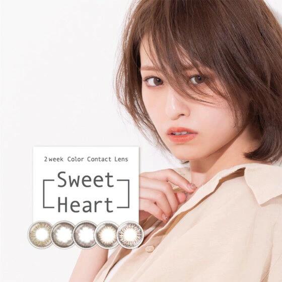 Sweetheart スウィートハート 度なし 度あり 14.0mm 2week 2枚 カラコン 2ウィーク 2週間使い捨て 2ウィークカラコン カラーコンタクト 送料無料