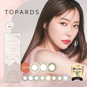 カラコン ワンデー 指原莉乃 トパーズ TOPARDS 1DAY 10枚入り 14.2mm 14.5mm 1日使い捨て さっしー ワンデーカラコン カラーコンタクト カラーコンタクトレンズ 度あり 度なし 新色 UVカット ナチュラル 大人 フチあり