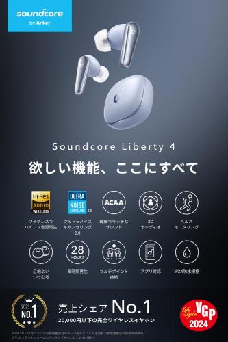 Anker Soundcore Liberty 4（ワイヤレスイヤホン Bluetooth 5.3）完全ワイヤレスイヤホン/ウルトラノイズキャンセリング 2.0 / 3Dオーディオ / ワイヤレス充電/マルチ ppp-shop-10010082 ピースリーショップ 楽天市場店 サンプル画像2