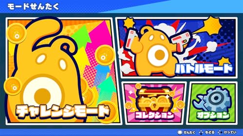 �Х�! �Х�! �Х�ǥ��å� -Switch