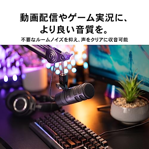 オーディオテクニカ AT2040USB ダイナミックマイク 単一指向性/ノイズ抑制/ワンタッチミュート/イヤホン出力端子付き ゲーミング 配信用 USB マイク ゲーム実況 ボイスチャット ライブ配信 ポッドキャスト テレワーク ナレーション録音 PC PS4 PS5 2