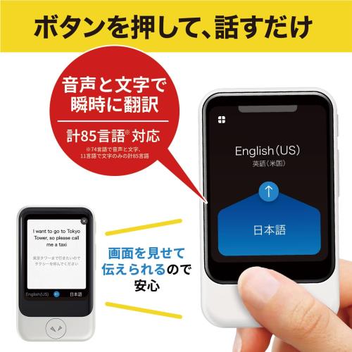 AI翻訳機 POCKETALK(ポケトーク)S グローバル通信2年付70言語以上対応 ピンクゴールド PTSGP