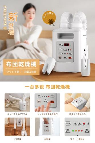 布団乾燥機 布団あたため 布団2組・靴2組対応 ふとん乾燥機 ダニ退治 温風機能 4段階温度調整 8段階タイマー ツインノズル - angle 1