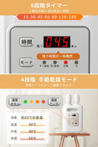 布団乾燥機 布団あたため 布団2組・靴2組対応 ふとん乾燥機 ダニ退治 温風機能 4段階温度調整 8段階タイマー ツインノズル - angle 2