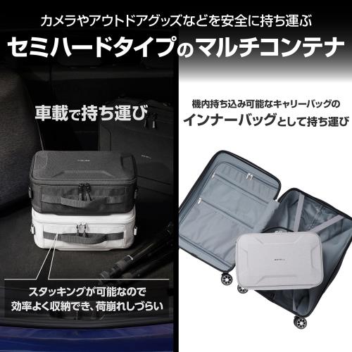 ハクバ HAKUBA セミハードインナーケース プラスシェル マルチコンテナ AZ Mサイズ(6L) グレー カメラコンテナ ガジェットケース スタッキング可能 AMZSP-MC6LGY 4977187001594 ppp-shop-10014983 ピースリーショップ 楽天市場店 サンプル画像2