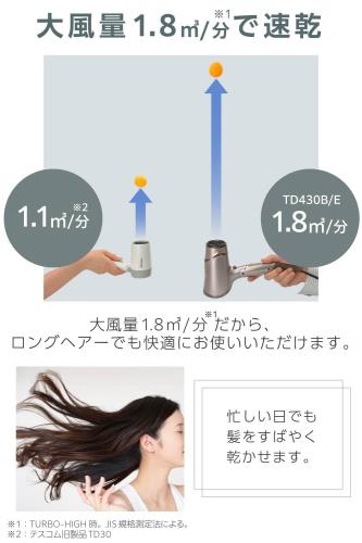 テスコム (TESCOM) ドライヤー マイナスイオン 折りたたみ 大風量 速乾 冷温風 ラク抜きプラグ ione ブロンズ TD430B-N/E ppp-shop-10015083 ピースリーショップ 楽天市場店 サンプル画像2