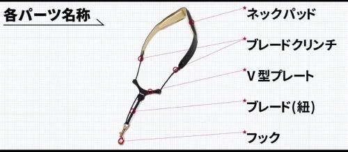 B.AIR ビーエアー BIRD STRAP サックス用ストラップ スタンダード・ロング BSN-AW-...