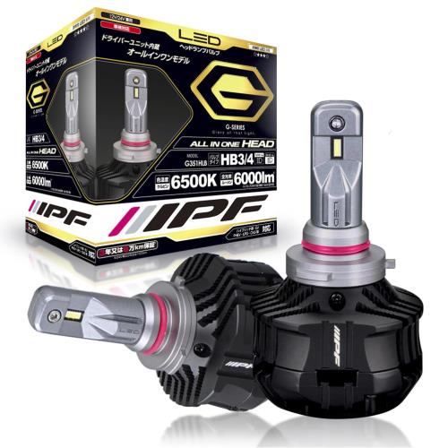 IPF ヘッドライト LED HB3 HB4 6000lm 6500K 12V 24V兼用 ハイスペックモデル ハイビームに最適 G351HLB
