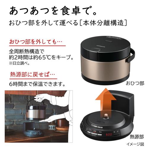 日立 炊飯器 2合 IH式 おひつ御膳 RZ-BS2M N ブラウンゴールド 日本製 打込鉄釜 コンパクト シンプル操作 ppp-shop-10020404 ピースリーショップ 楽天市場店 サンプル画像2