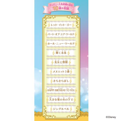 [バンダイ(BANDAI)] ドリームレッスンバイオリン ディズニーキャラクターver. 対象...