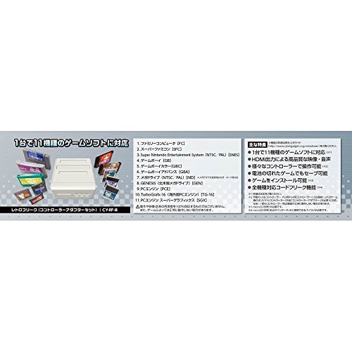 サイバーガジェット レトロフリーク (レトロゲーム互換機) (コントローラーアダプターセット) ppp-shop-10011672 ピースリーショップ 楽天市場店 サンプル画像3