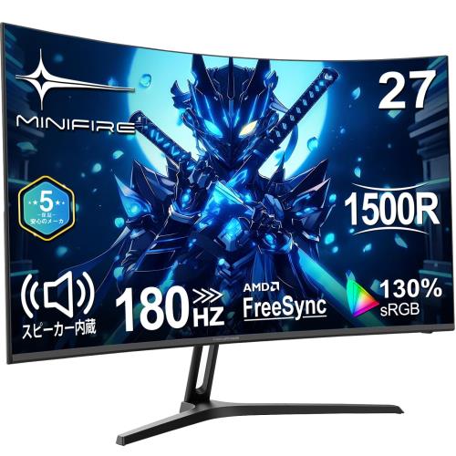 Minifire モニター27インチ 湾曲ゲーミングモニター 180Hzリフレッシュ 1500R曲面 スピーカー内蔵 AMD FreeSync HDR対応 300cd/平方メートル輝度 178° 3000:1コントラスト比 VESA対応 DP/HDMI (