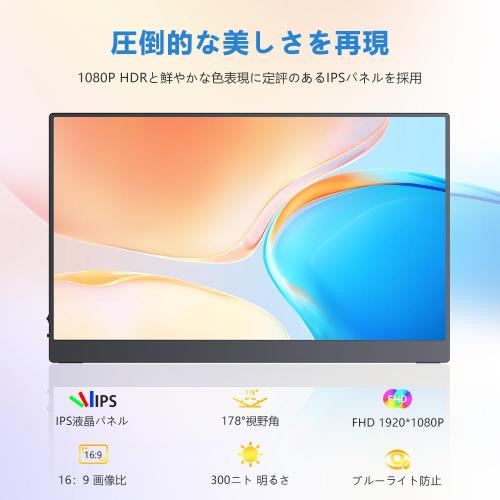 EVICIV モバイルモニター タッチパネル 15.6インチ FHD1080P 非光沢IPSパネル 軽量 薄型 持ち運びモニター VESA対応 保護カバー USB Type-C/Mini HDMIポート タブレット/Win/PCなど対応 在宅勤務 リモートワーク EVC-1506T ppp-shop-10012251 ピースリーショップ 楽天市場店 サンプル画像2