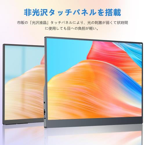 EVICIV モバイルモニター タッチパネル 15.6インチ FHD1080P 非光沢IPSパネル 軽量 薄型 持ち運びモニター VESA対応 保護カバー USB Type-C/Mini HDMIポート タブレット/Win/PCなど対応 在宅勤務 リモートワーク EVC-1506T ppp-shop-10012251 ピースリーショップ 楽天市場店 サンプル画像3