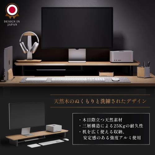 amesoba デスクシェルフ モニタースタンド 木製 卓上 モニター台 Flagship Model ...
