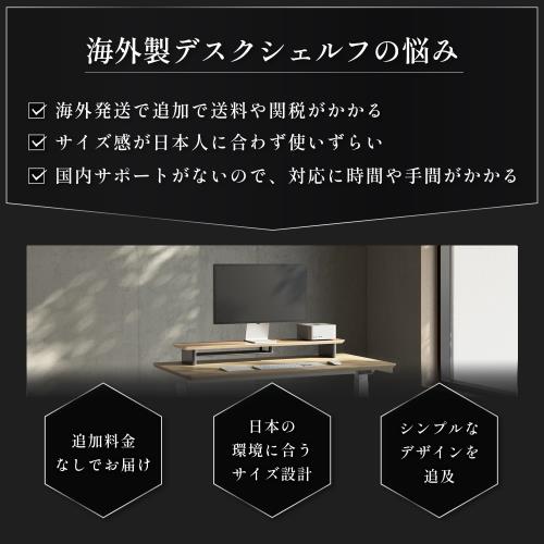 amesoba デスクシェルフ モニタースタンド 木製 卓上 モニター台 Flagship Model ...