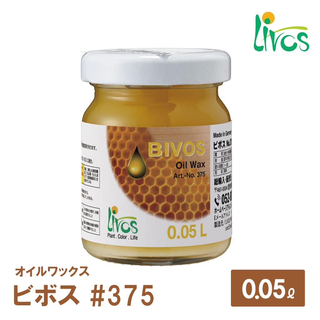 楽天市場】ビボス オイルワックスの通販 楽天市場】ビボス オイルワックスの通販