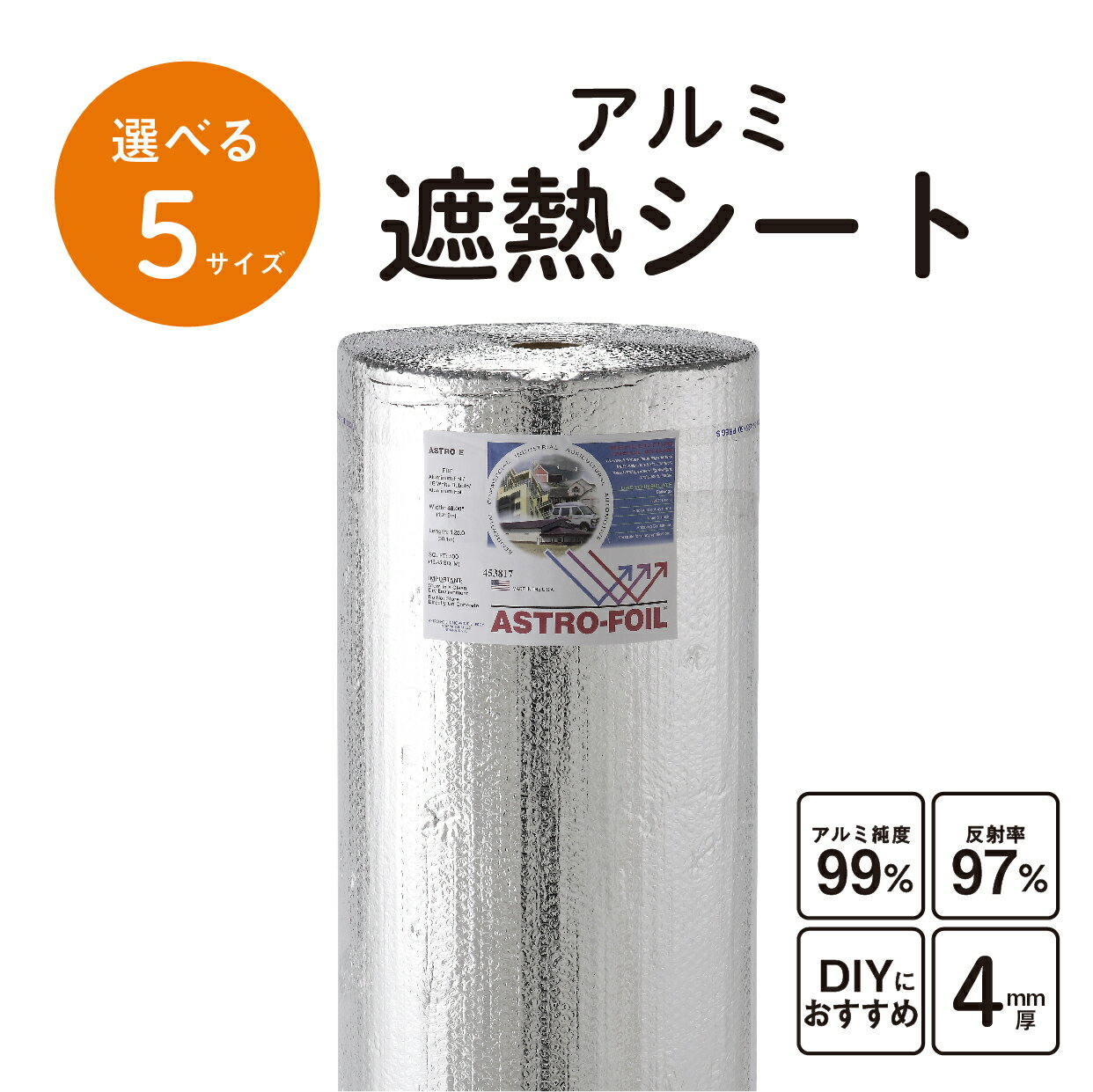 楽天市場】アルミ 遮 熱 断熱 シート(木材・建築資材・設備|花 楽天市場】アルミ 遮 熱 断熱 シート(木材・建築資材・設備|花