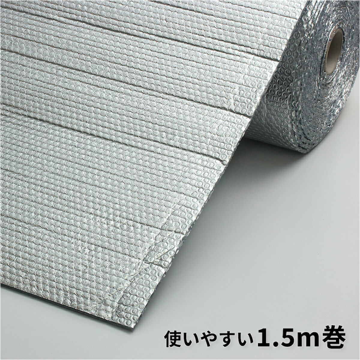 アストロ 1.5m こたつ ホットカーペット 防寒 断熱 あったか 高性能 アルミ アストロフォイル 遮熱 保温 アウトドア DIY 寒さ対策 両面アルミ 断熱...